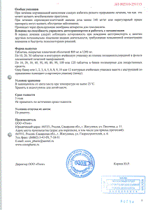 Пирацетам - официальная инструкция (таблетки) Пирацетам - официальная инструкция (таблетки)