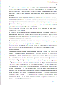 Пирацетам - официальная инструкция (ампула) Пирацетам - официальная инструкция (ампула)