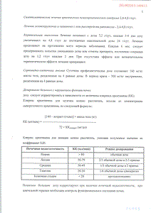Пирацетам - официальная инструкция (ампула) Пирацетам - официальная инструкция (ампула)