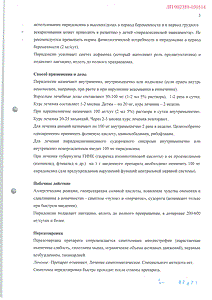 Пиридоксин - официальная инструкция  (ампула)