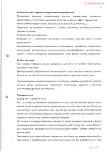 Пиридоксин - официальная инструкция  (ампула)