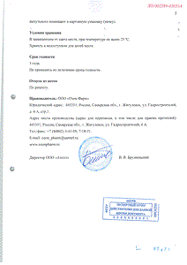 Пиридоксин - официальная инструкция  (ампула)