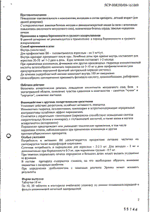 Пиридоксин - официальная инструкция  (таблетки)