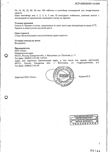 Пиридоксин - официальная инструкция  (таблетки)