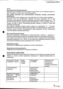 Квамател - официальная инструкция  (ампула)