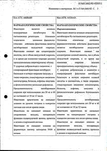 Квамател - официальная инструкция  (ампула)