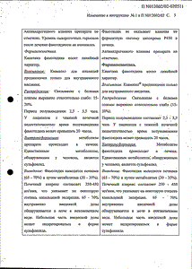 Квамател - официальная инструкция  (ампула)