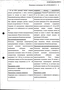 Квамател - официальная инструкция  (ампула)