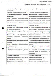 Квамател - официальная инструкция  (ампула)