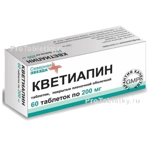 Фото кветиапина