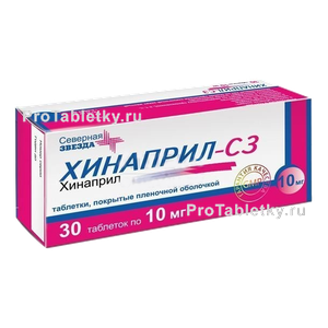 Фото хинаприла-СЗ