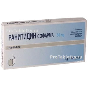 Фото ранитидина софармы