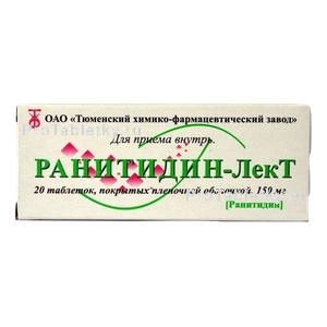 Фото ранитидина-лекта