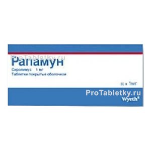 Фото рапамуна