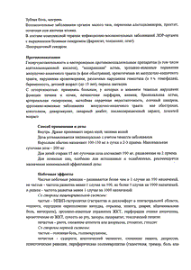 Раптен рапид - официальная инструкция (таблетки) Раптен рапид - официальная инструкция (таблетки)