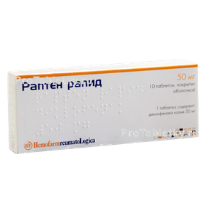 Фото раптена рапида