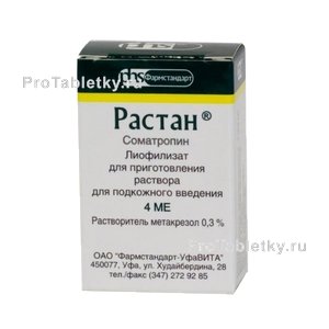 Фото растана