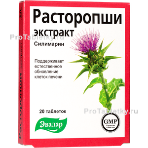 Фото расторопши экстракта
