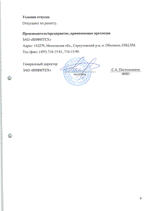 Раунатин - официальная инструкция  (таблетки)