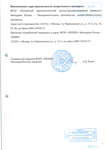 Рефралон - официальная инструкция (ампула) Рефралон - официальная инструкция (ампула)