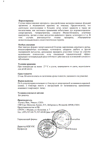 Релиф Адванс - официальная инструкция (свечи) Релиф Адванс - официальная инструкция (свечи)