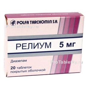 Фото релиума