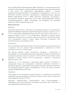Релвар эллипта - официальная инструкция  (порошок)