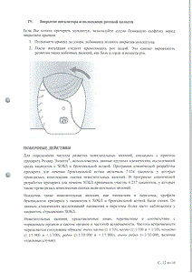 Релвар эллипта - официальная инструкция  (порошок)
