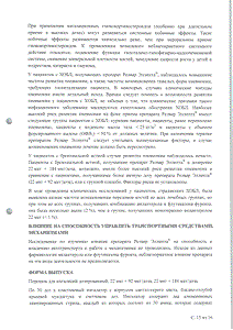 Релвар эллипта - официальная инструкция  (порошок)