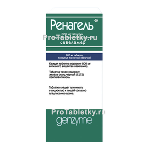 Фото ренагеля