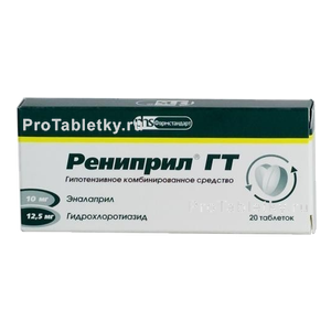 Фото рениприла гт