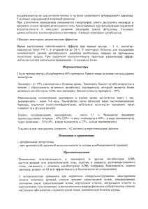 Рениприл - официальная инструкция  (таблетки)