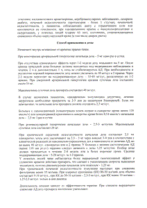 Рениприл - официальная инструкция  (таблетки)