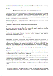 Рениприл - официальная инструкция  (таблетки)