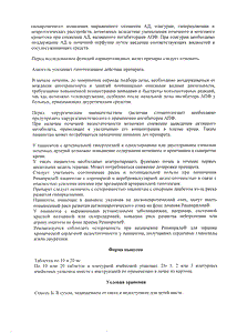 Рениприл - официальная инструкция  (таблетки)