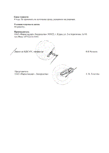 Рениприл - официальная инструкция  (таблетки)