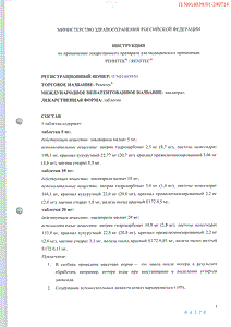 Ренитек - официальная инструкция  (таблетки)