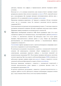 Ренитек - официальная инструкция  (таблетки)