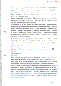 Ренитек - официальная инструкция  (таблетки)