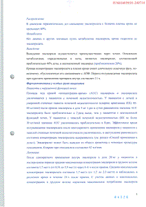 Ренитек - официальная инструкция  (таблетки)