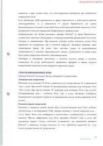 Ренитек - официальная инструкция  (таблетки)