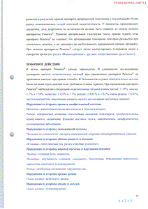 Ренитек - официальная инструкция  (таблетки)