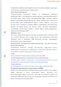 Ренитек - официальная инструкция  (таблетки)