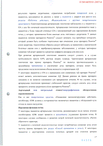 Ренитек - официальная инструкция  (таблетки)