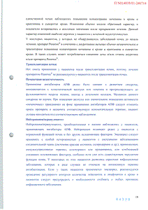 Ренитек - официальная инструкция  (таблетки)