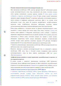 Ренитек - официальная инструкция  (таблетки)