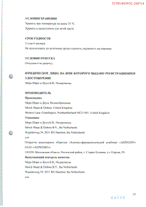 Ренитек - официальная инструкция  (таблетки)