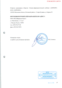 Ренитек - официальная инструкция  (таблетки)