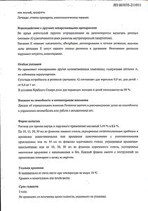 Ретинол - официальная инструкция  (капли)