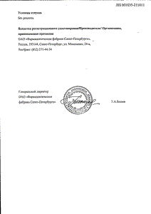 Ретинол - официальная инструкция  (капли)